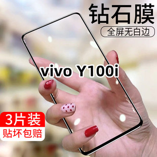 vivoy100i钢化膜全屏覆盖黑边无孔y100i手机膜屏保适用vivoy100i的钢化膜防摔防爆v2279a贴膜y100i手机钢化膜