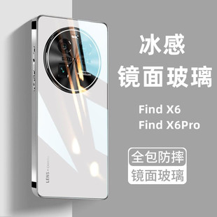 适用findx6手机壳findx6pro新款镜面玻璃高端全包防摔高端男款简约金属镜头外壳超薄女高级感奢华散热保护套