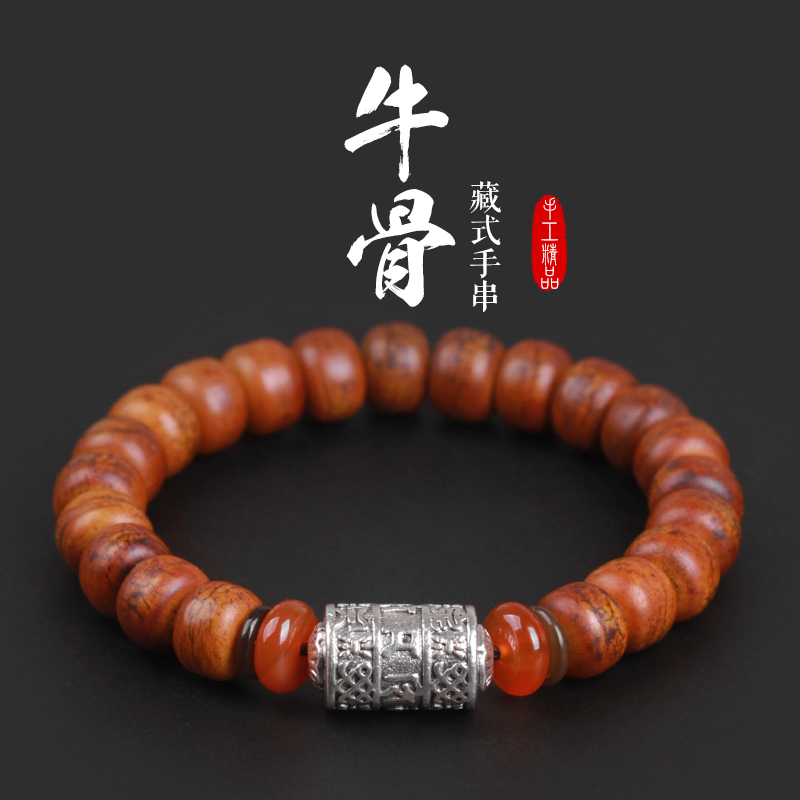 西藏牦牛骨手串骨头牛骨手链藏式牛角男女菩提子手链文玩冷门手串