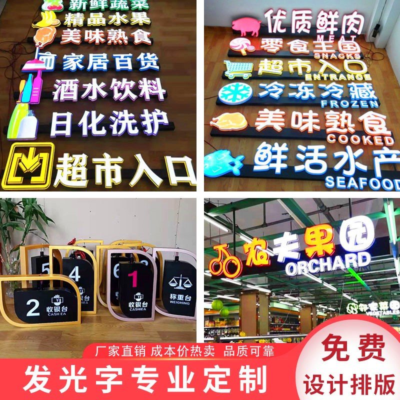 超市收银台灯箱商场吊发光字区域分类悬挂导购指示牌3d字迷你字