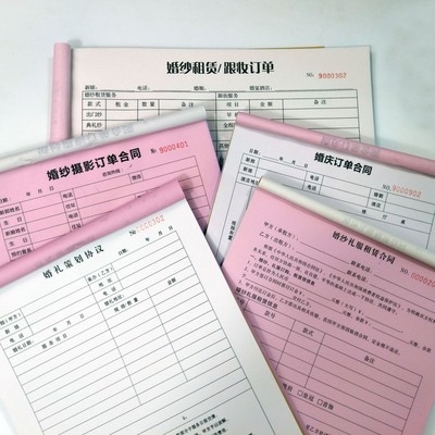 合同礼服租赁单据跟妆表影楼摄影g策划预约流程单婚纱店订单优惠券