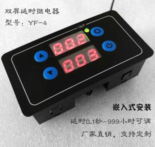 定时延时板数显无限循环控制继电器模块时间继电器  220V24V12V5V