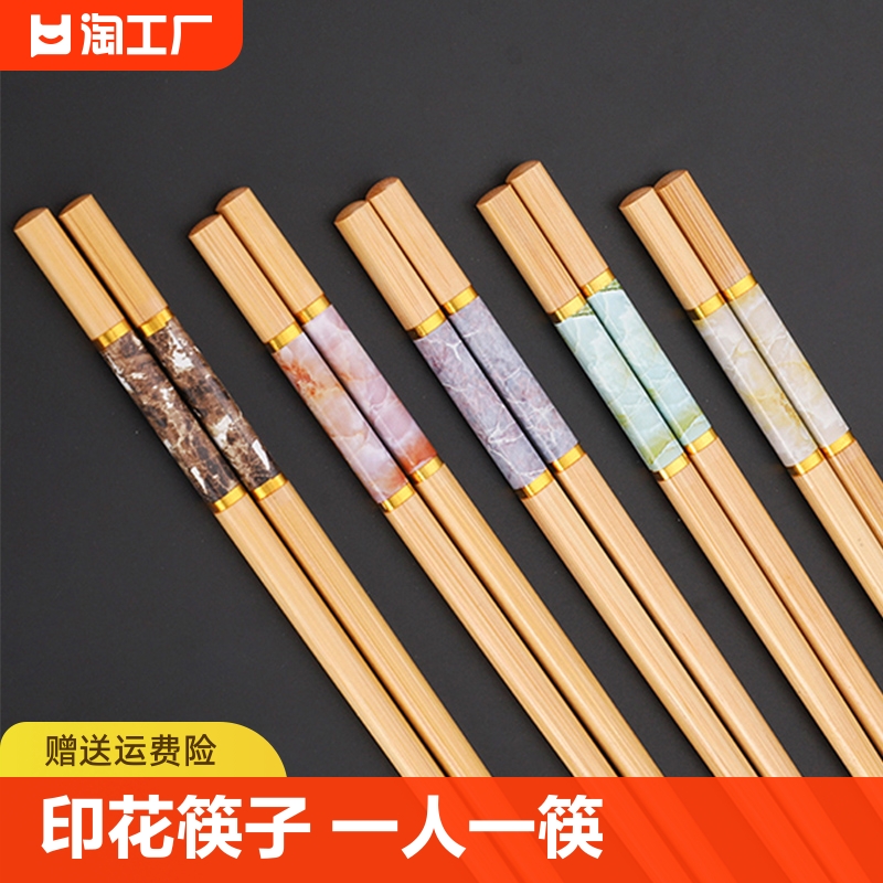 高档楠竹筷子天然家用新款印花竹木一人一快5-20双防霉食品级