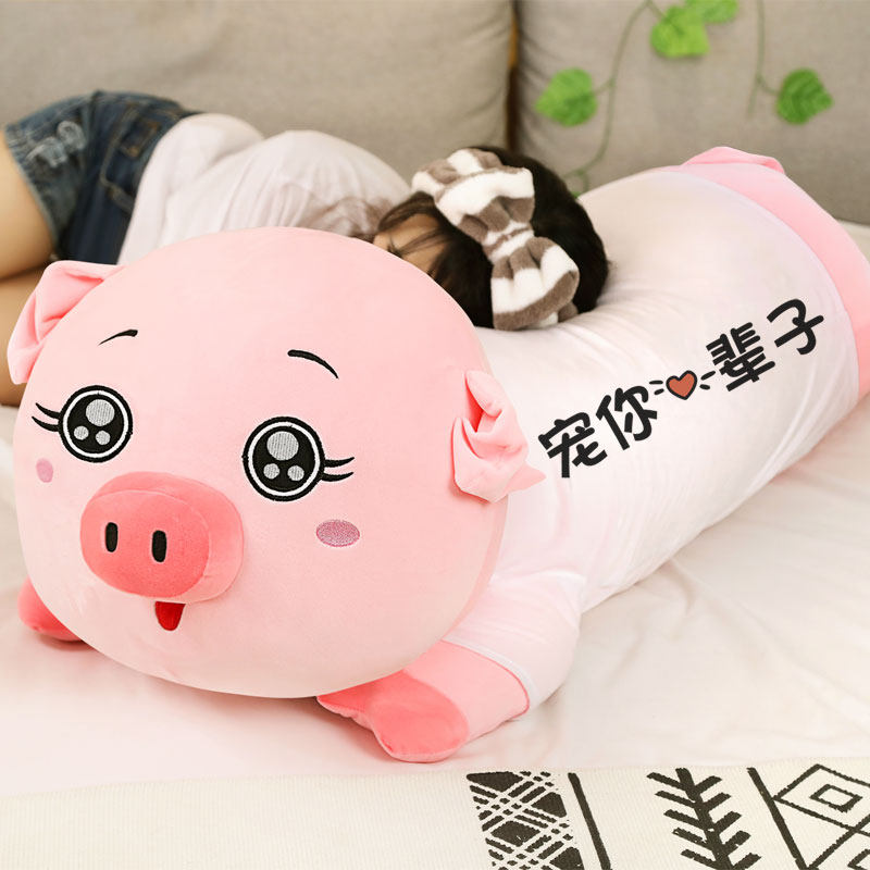 新猪公仔毛绒玩具睡觉抱枕可爱熊布娃娃女孩床上超软玩y偶生日礼