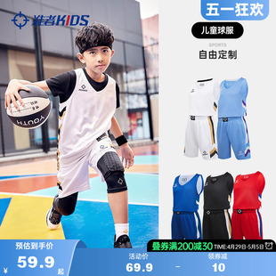 准者儿童篮球服套装2024新款专业比赛训练球衣裤个性DIY定制队服
