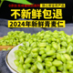 2024年新鲜青麦仁青麦粒麦穗自产麦子青小麦去皮鲜麦仁米煮粥杂粮