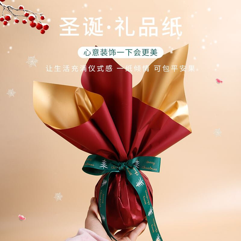 圣诞节苹果花束平安果包装纸平安夜平安果袋材料包材料送男女朋友