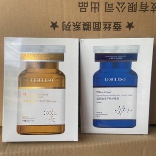 60片正品丽素丽速依克多因冻干粉护理贴初老蓝铜肽舒缓精华面膜贴