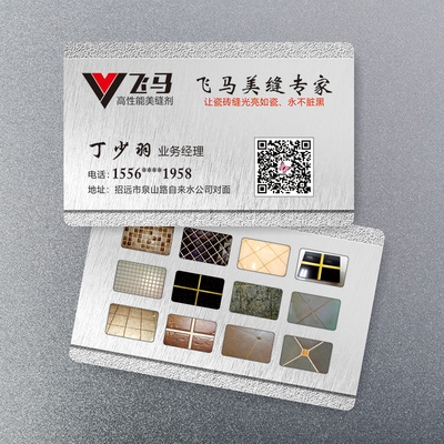 瓷砖名片制作免费设计图片
