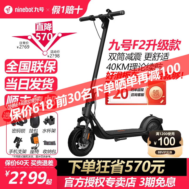 Ninebot九号电动滑板车F2plus/f2/f2pro成人便携折叠式两轮代步车