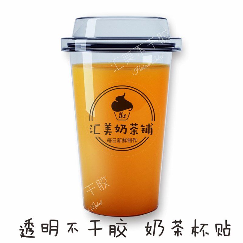 饮料杯贴纸_定制奶茶杯贴纸透明logo商标pvc不干胶印刷防水标签饮料瓶