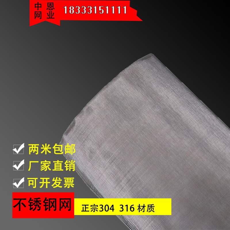 20不锈钢40中恩国标304网4目w目目60目80目100目400目不锈钢过滤