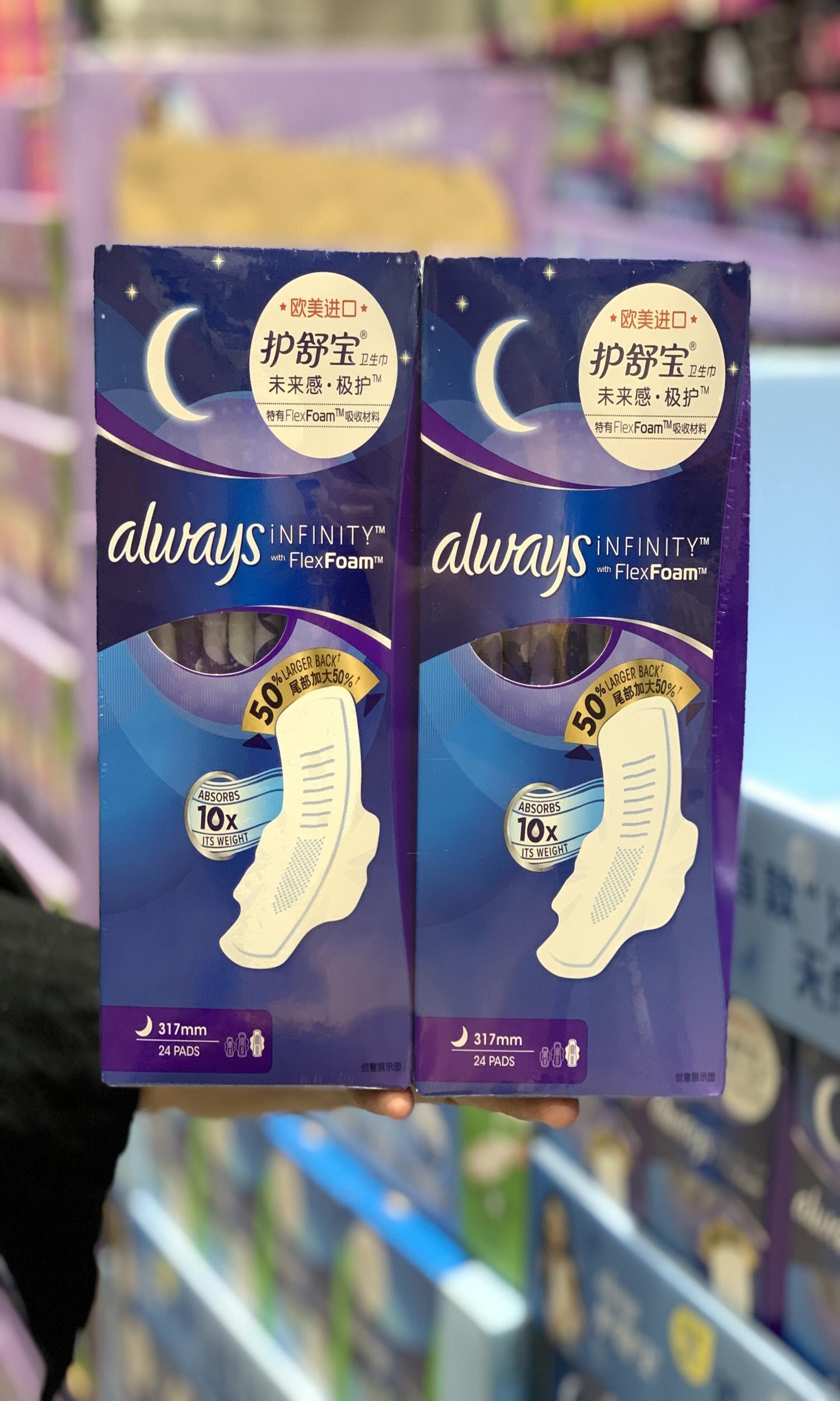 护舒宝欧美进口液体卫生巾夜用