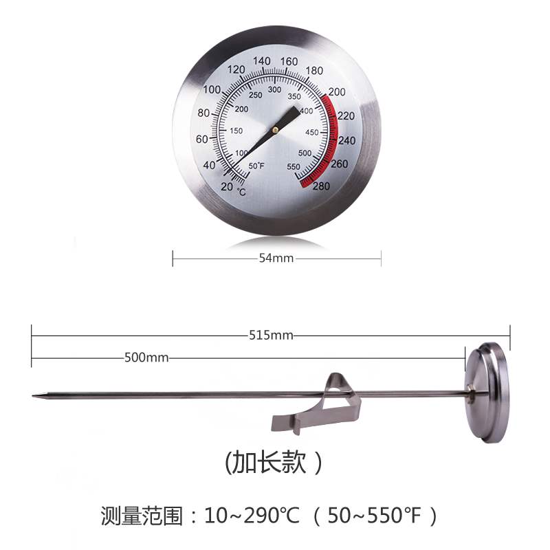 德福厨房测油温度计测水温油炸高精度商用烘焙探针温度表油温计
