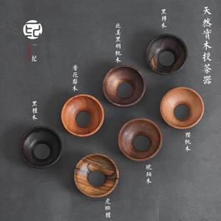 日式手工实木投茶器茶漏导茶入壶取茶器入茶簸箕茶叶漏斗茶道零配