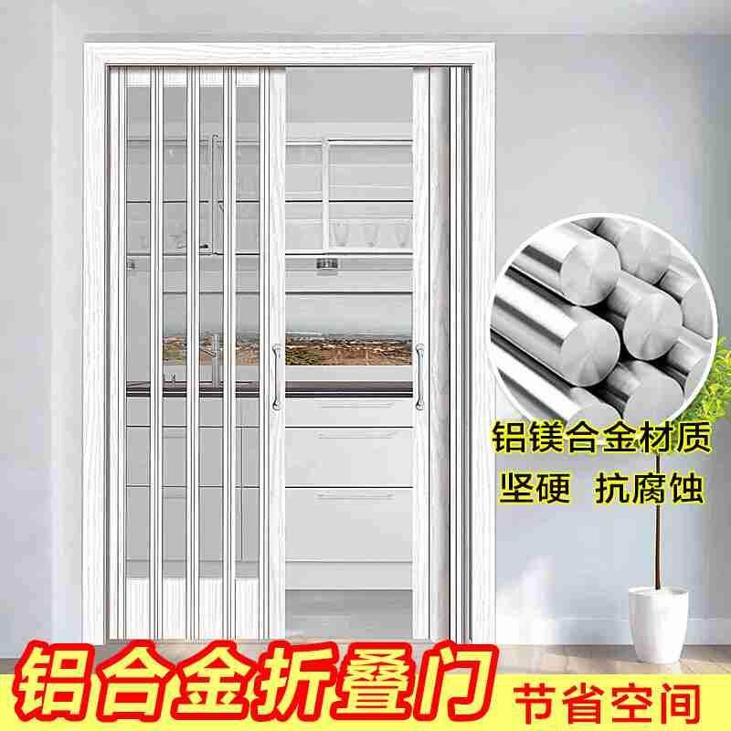 铝合金折叠门推拉门厨房开放式隔断家用阳台卫p生间无轨折叠门伸