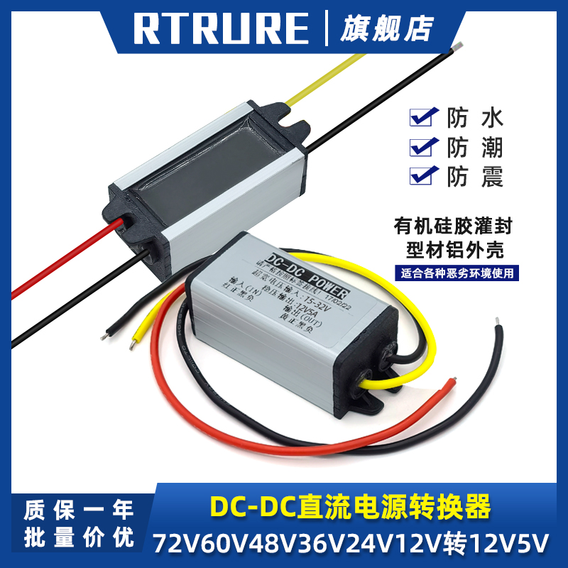 72V60V48V36V24V转12V转换器车载车用直流降压模块24V12V转5V电源