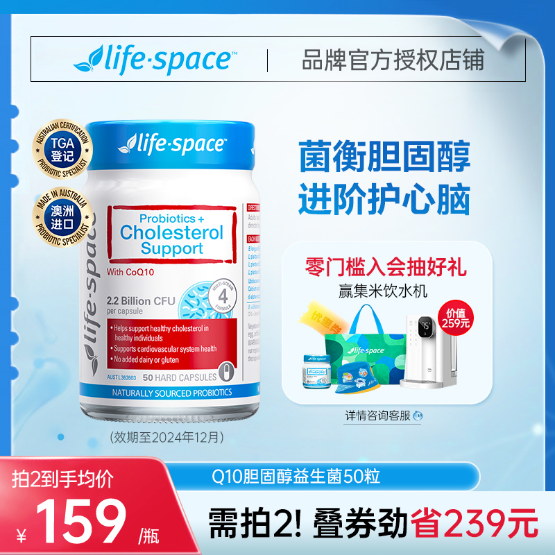 澳洲进口lifespace胆固醇老