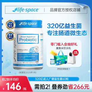 Lifespace澳洲进口320亿成人广谱肠道调理益生菌自护力up