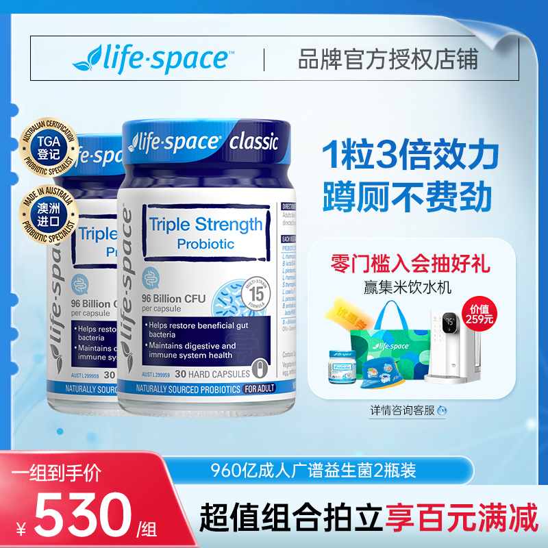 澳洲进口lifespace益生菌成人960亿养胃粉3倍活菌30粒胶囊两件装