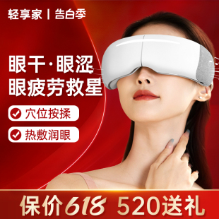 智能眼部按摩仪缓解眼部疲劳黑眼圈眼袋热敷眼罩护眼仪眼部按摩器