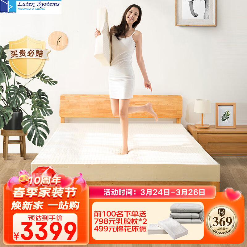 LatexSystems泰国原装进口乳胶床垫93%含量榻榻米床褥75D双人1.5