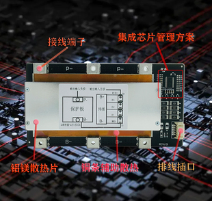 12v2三4v元磷酸铁锂电池保护板同口均衡汽车启动4串8串逆变器