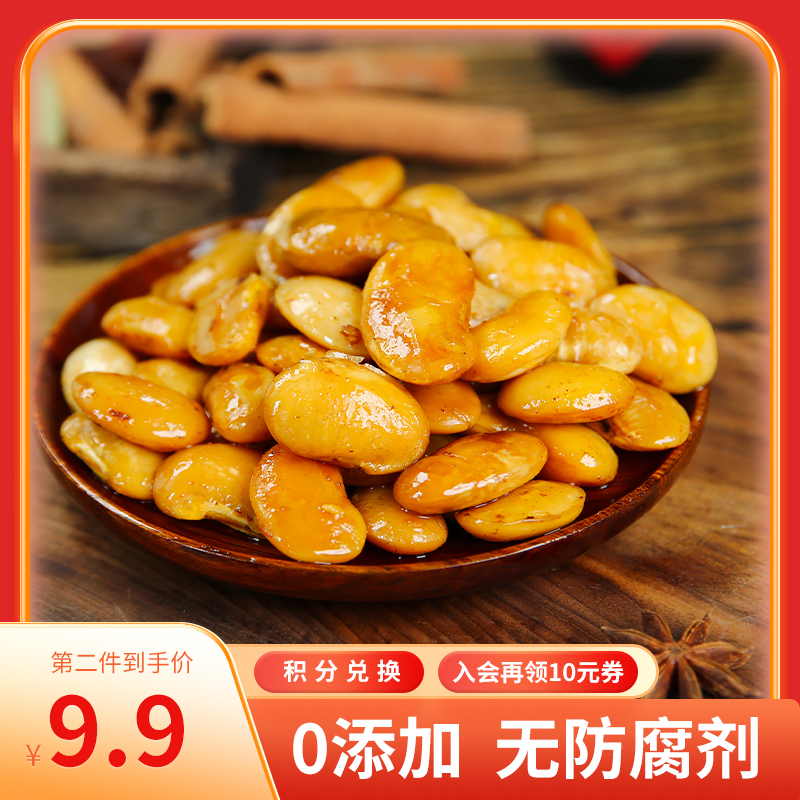 糯娃辣上瘾辣卤白芸豆麻辣芸豆即食小吃零食下酒菜油炸干货炒货