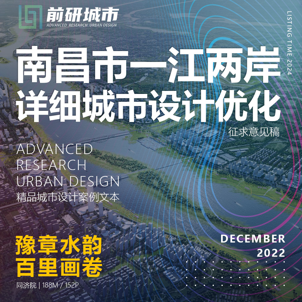 2024新款南昌市一江两岸详细城市