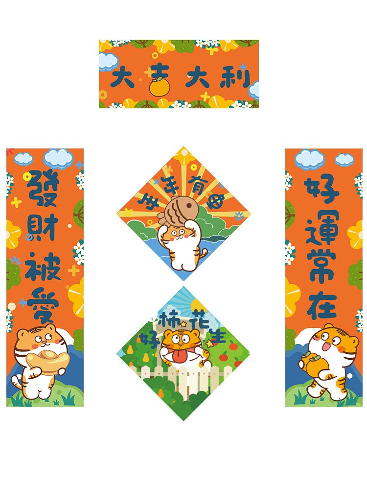 大学女生宿舍对联搞笑寝室可爱卡通动漫春节过新年小春联年味装饰