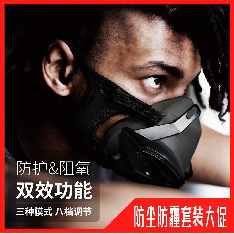 运动阻氧面罩阻氧训练口罩阻氧口罩无氧面罩有氧运动神器训练健身