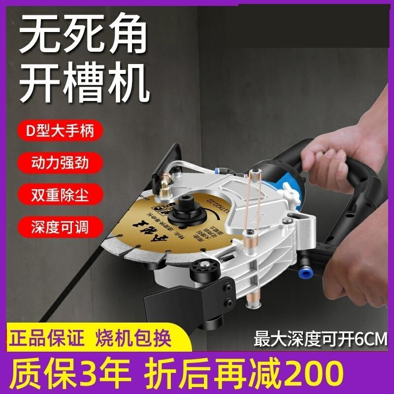 切墙改门切割机开槽机专开混泥土神器电工水电安装工具水泥路砌