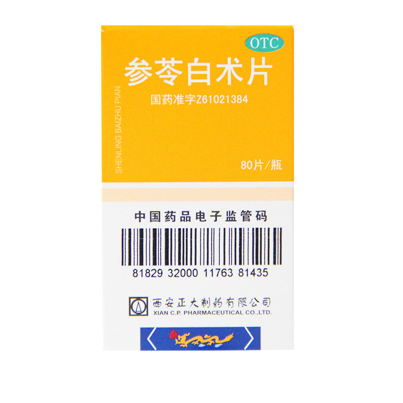 正大 參苓白術片 80片/瓶 健脾益氣食少便塘體倦乏力在類目 OTC藥品/醫療器械/計生用品, OTC藥品, 腸胃用藥中 - 來自Buy2taobao.com提供專業的淘寶代購服務