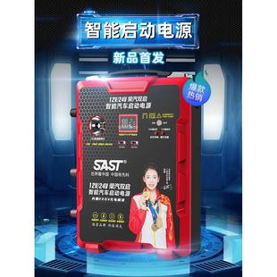 SAST汽车12V24V应急启动电源搭电宝紧急启动货车强启便捷式电瓶