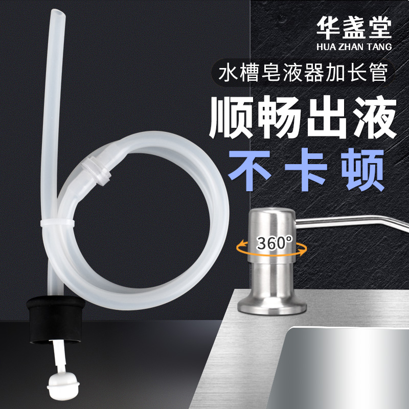 Soap dispenser Extension Tube Detergent Extension tube Stainless steel Pressing Soft pumping kitchen Single sink Traysin the Decoration main material , Kitchen , Sink Accessories , Sink strainer category - from Buy2taobao.com to provide professional Taobao agent buy service