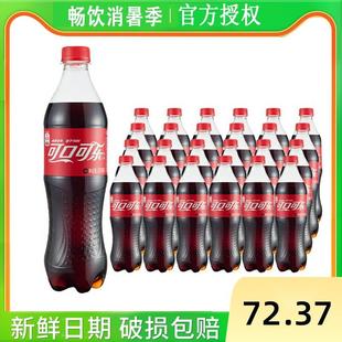 碳酸饮料500ml*24瓶整箱瓶装可乐汽水含糖夏季饮品