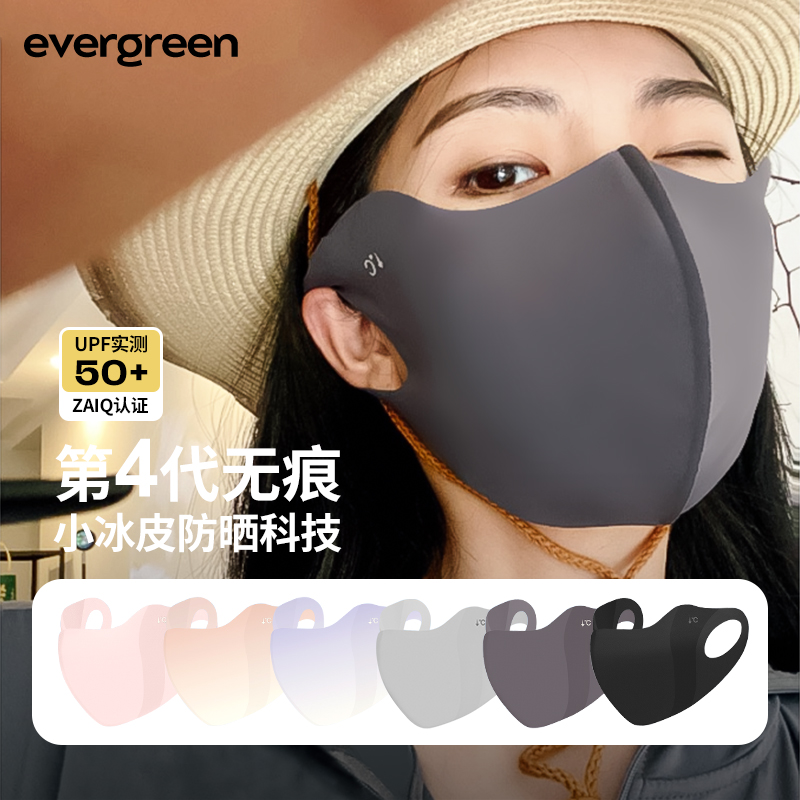 evergreen护眼角防晒口罩UPF50+女防紫外线透气3d夏立体冰丝面罩