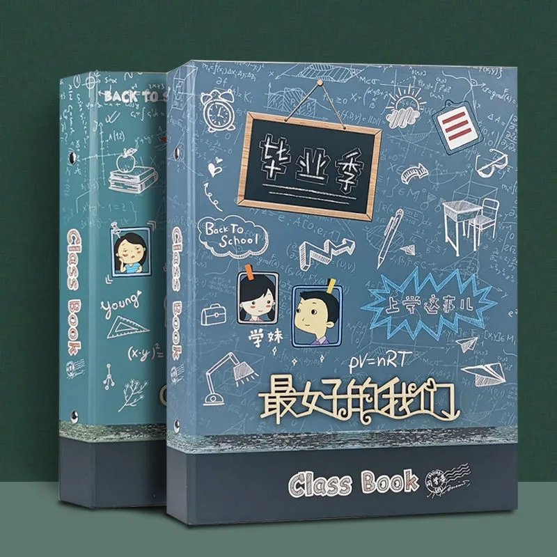 三年二班同学录