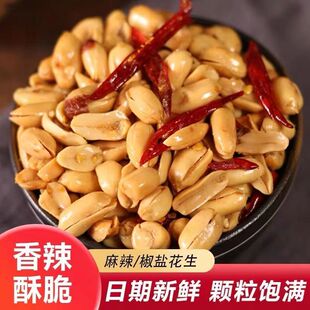 酒鬼花生500g袋装麻辣油炸熟花生米下酒菜香酥原味零食小吃商用