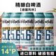 14度精酿小麦白啤5.6度啤酒全麦啤酒500ml*12/24罐装整箱沃尼伯格