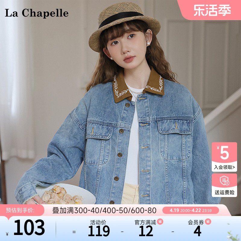 拉夏贝尔/La Chapelle春季POLO领衬衣复古短款百搭牛仔外套上衣女