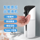 自动泡沫洗手液感应器厨房感应洗洁精洗发水皂液器壁挂式洗手液器
