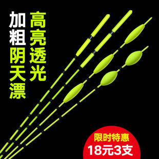 阴天专用鱼漂纳米阴天尾浮漂加粗醒目鲫鱼鲤鱼漂高灵敏浮珠标近视