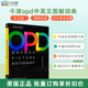 【巴布阅读】牛津幼少儿英文图文图解词典牛津英汉双解词典 oxford picture dictionary opd第三版原版牛津英语词典英文图解词典