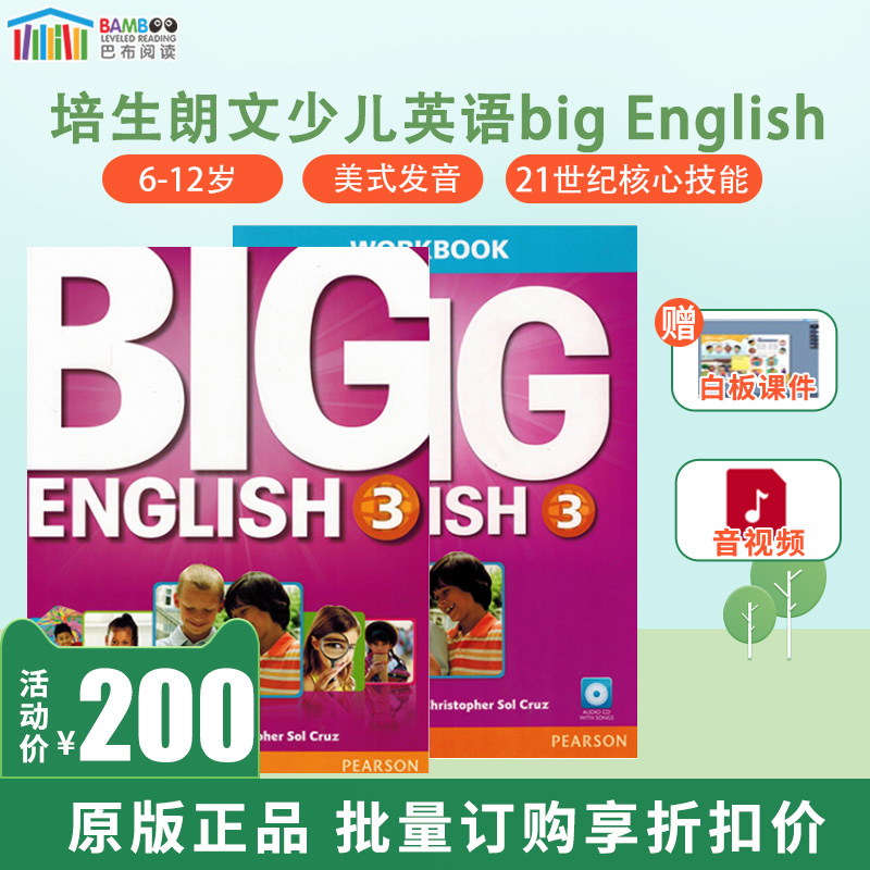 【斑达图书】培生少儿英语教材big