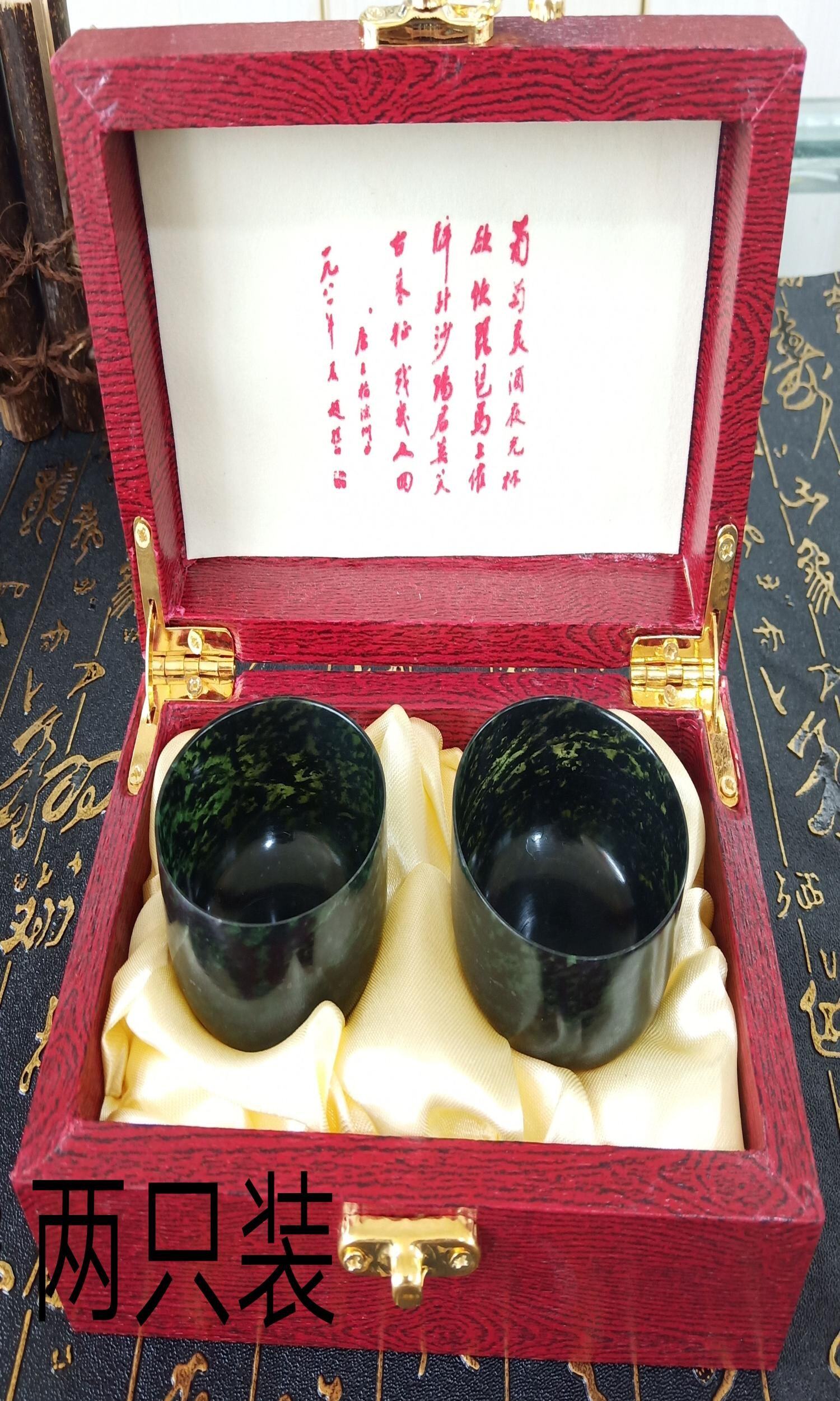 酒泉夜光杯祁连墨玉甘肃特产武山鸳鸯玉玉石杯带磁酒杯丝路瑰宝