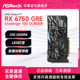 ASROCK/华擎RX 6750 GRE Challenger 10G OC挑战者CL电竞游戏显卡