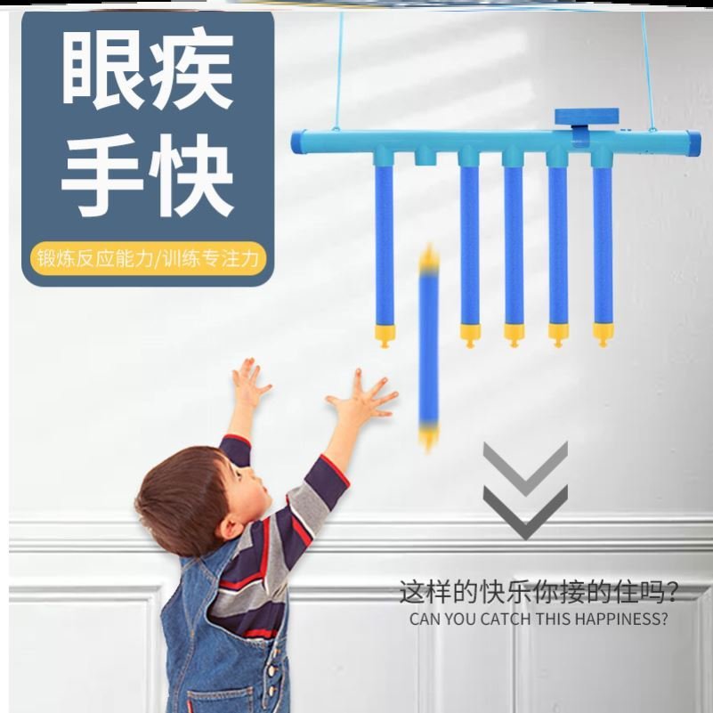 6丹妮商贸城的小店接棒棒机器眼疾手快游戏设备网红抖音同款摆摊抓接