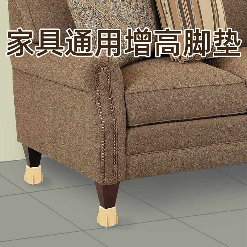 沙发垫高底座茶几家具床增高调节桌脚垫桌子加高神器桌腿支撑抬高