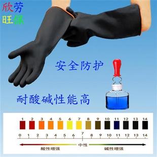 工业耐酸碱乳胶手套 黑色加长厚防水腐蚀 耐磨牛筋橡胶皮劳保防护